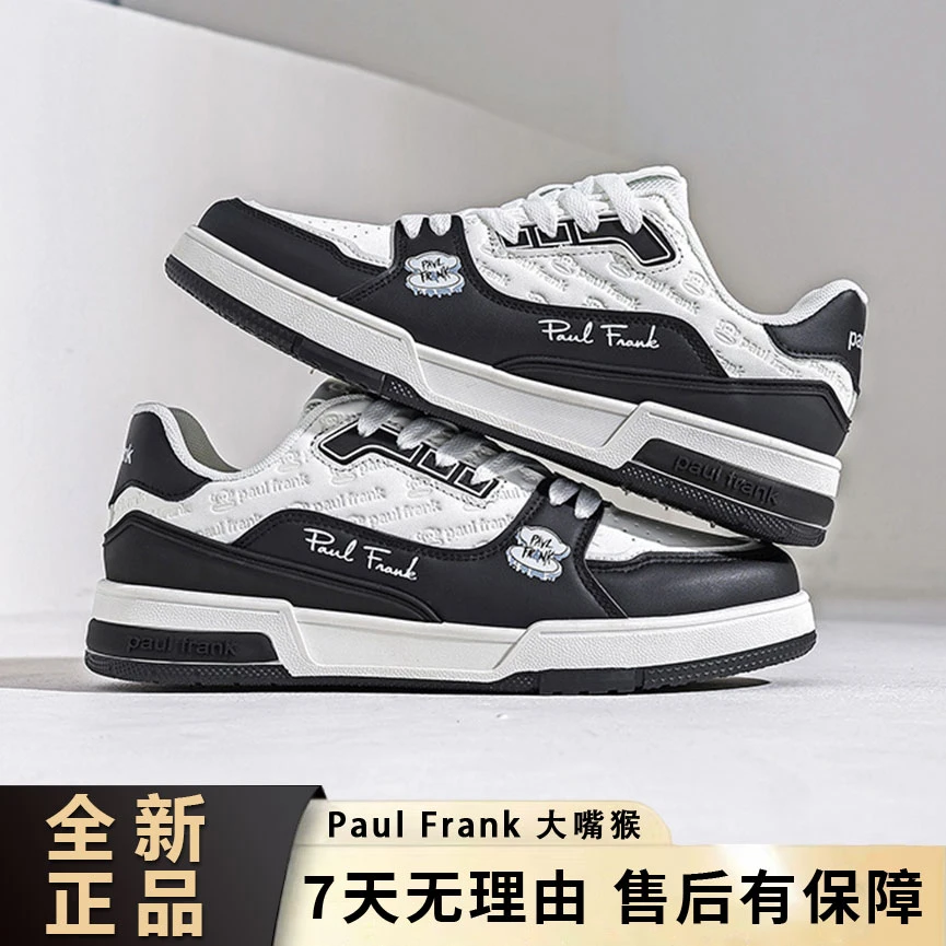 【正品补贴】paul frank/大嘴猴防伪 轻奢高定版板鞋