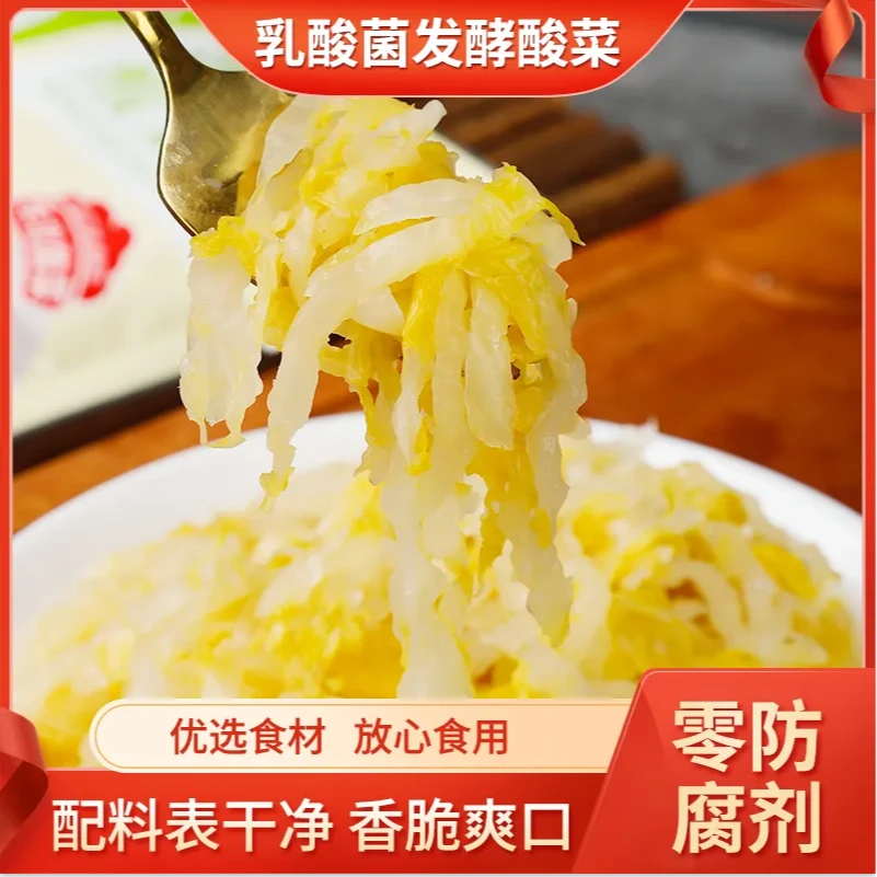 【咱们村专属】知味儿正宗东北乳酸菌酸菜无添加500克*5袋