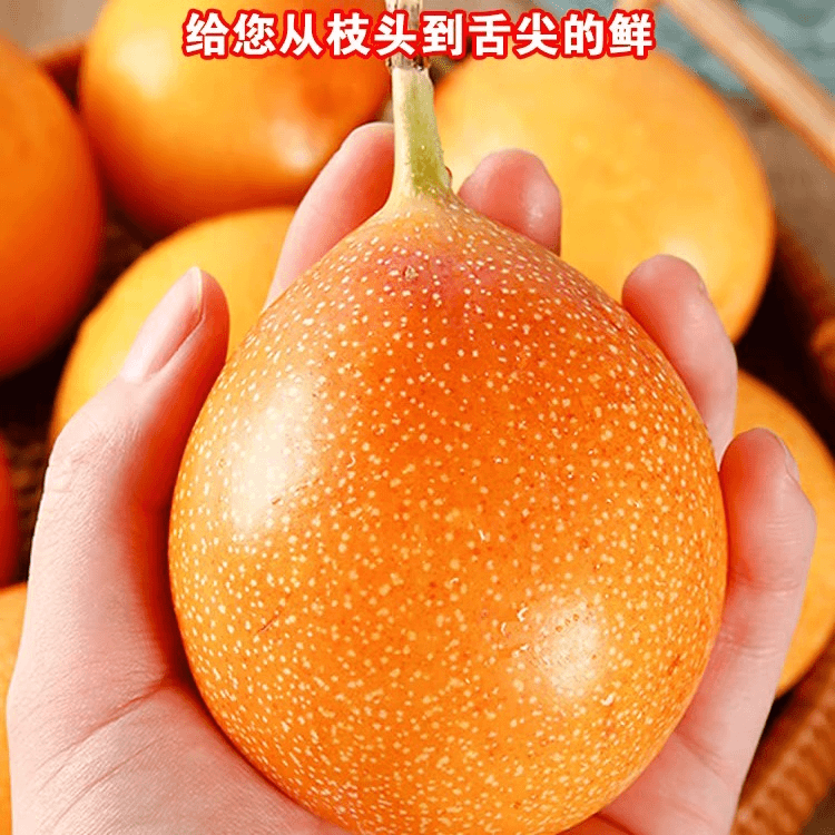 顺丰现货特色热情果4斤装香甜特色黄色百香果纯甜梅山新鲜水果