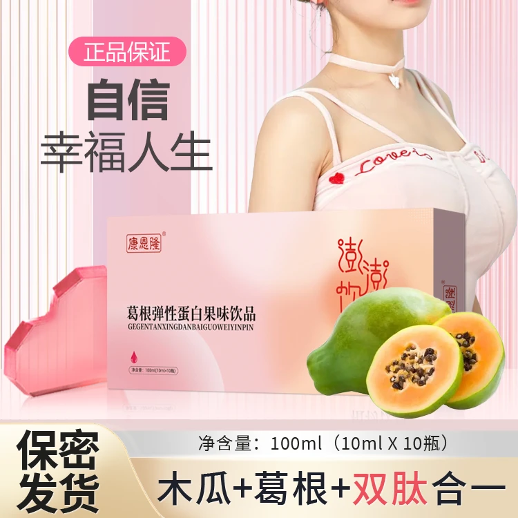 康恩隆嘭嘭葛根胶原蛋白饮品自然果味口感升级到手6盒60支