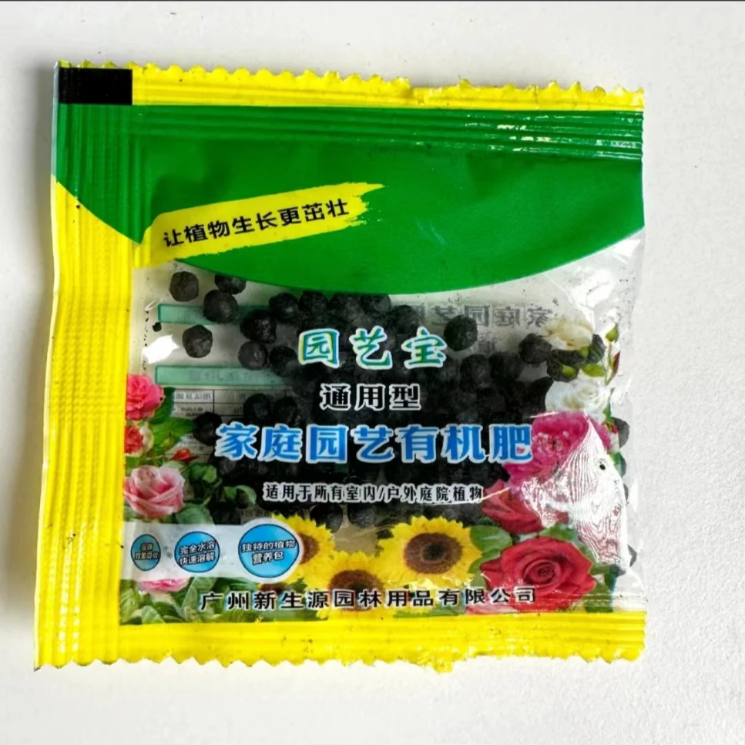 家庭园艺有机肥植物通用型营养包