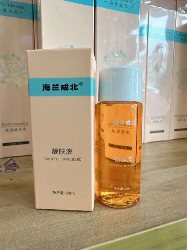 盐城爆款小黄水靓肤液海兰成北