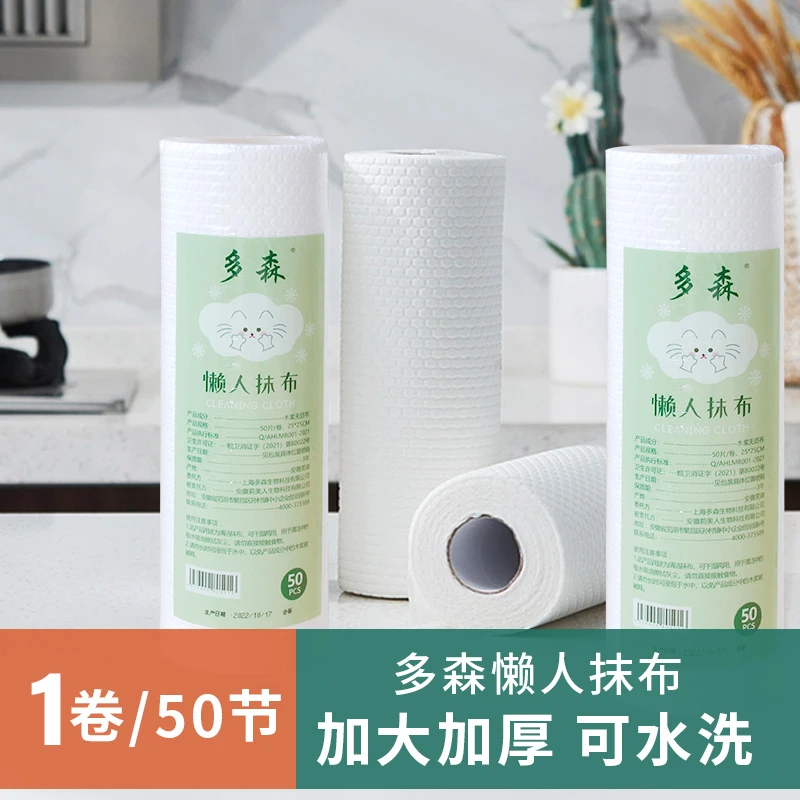 多森懒人抹布干湿两用家用清洁厨房用纸加厚加大水洗白色洗碗布