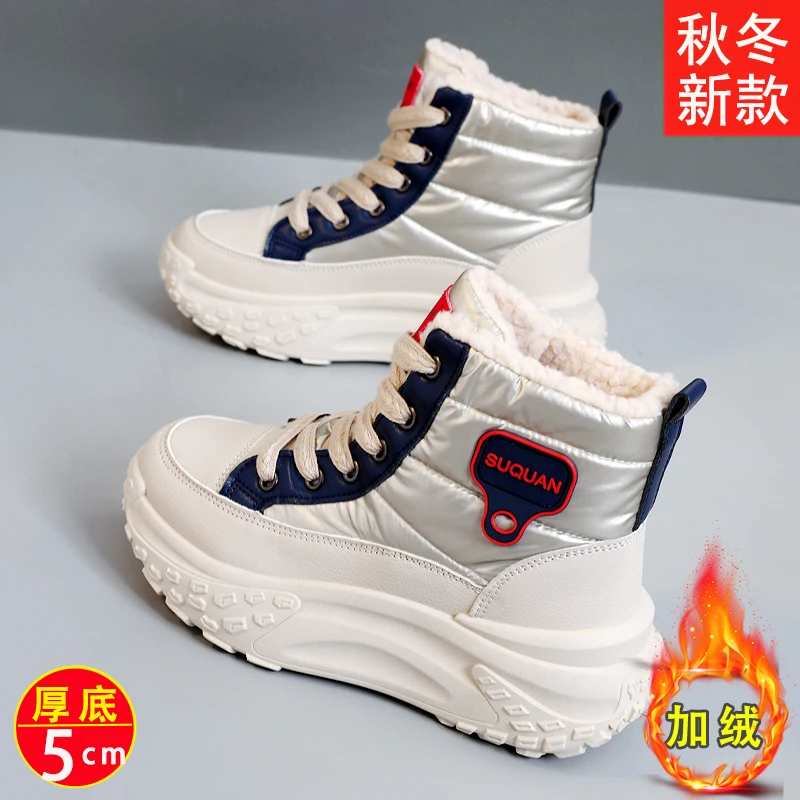 厚底雪地靴女款2024秋冬季百搭加绒高帮小白鞋女鞋增高女式马丁靴