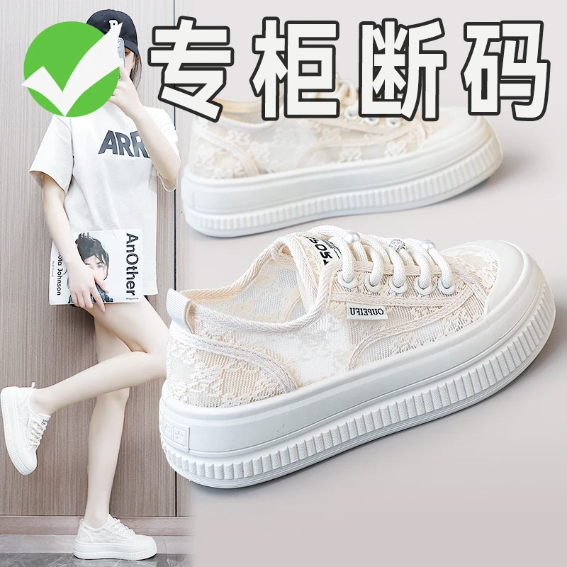 小白鞋女款2024夏季新款网面透气厚底休闲鞋增高时尚蕾丝白鞋女鞋