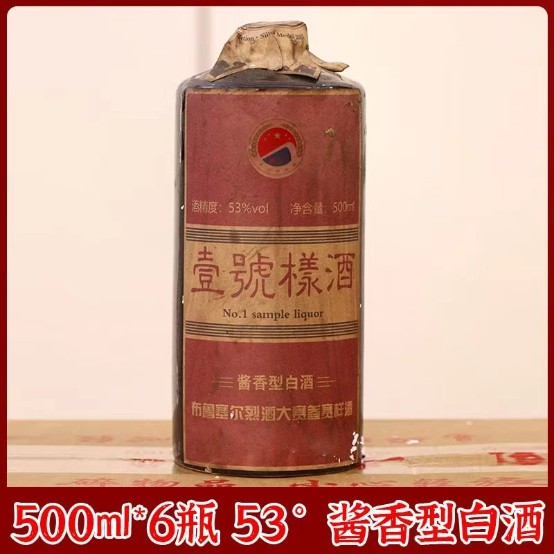 suren/俗人壹号样酒酱香型 白酒【六瓶装】53%Vol500