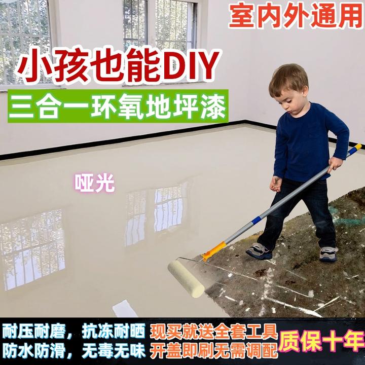 三合一地坪漆家用室内水泥地面改造哑光抗冻水性环氧地板漆地平漆