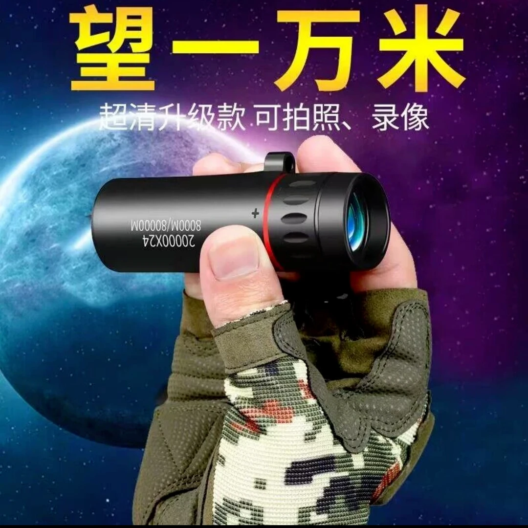 高清望远镜单筒高倍夜视穿墙成人微光非红外线手机拍照便携2000军