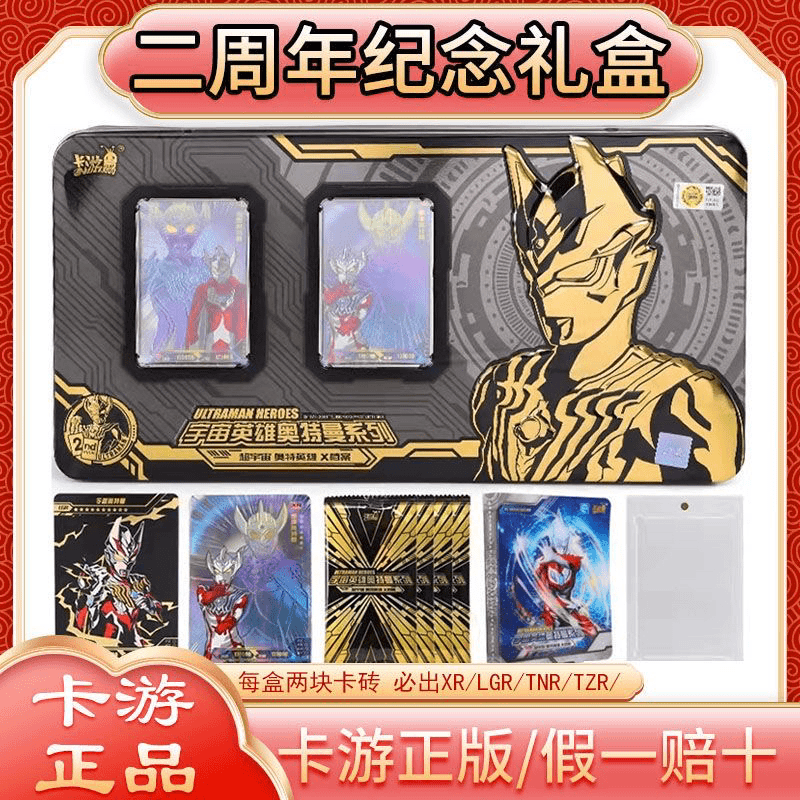 奥特曼卡片2二周年纪念版礼盒铁盒2年版XR卡砖全套收藏卡册男玩具