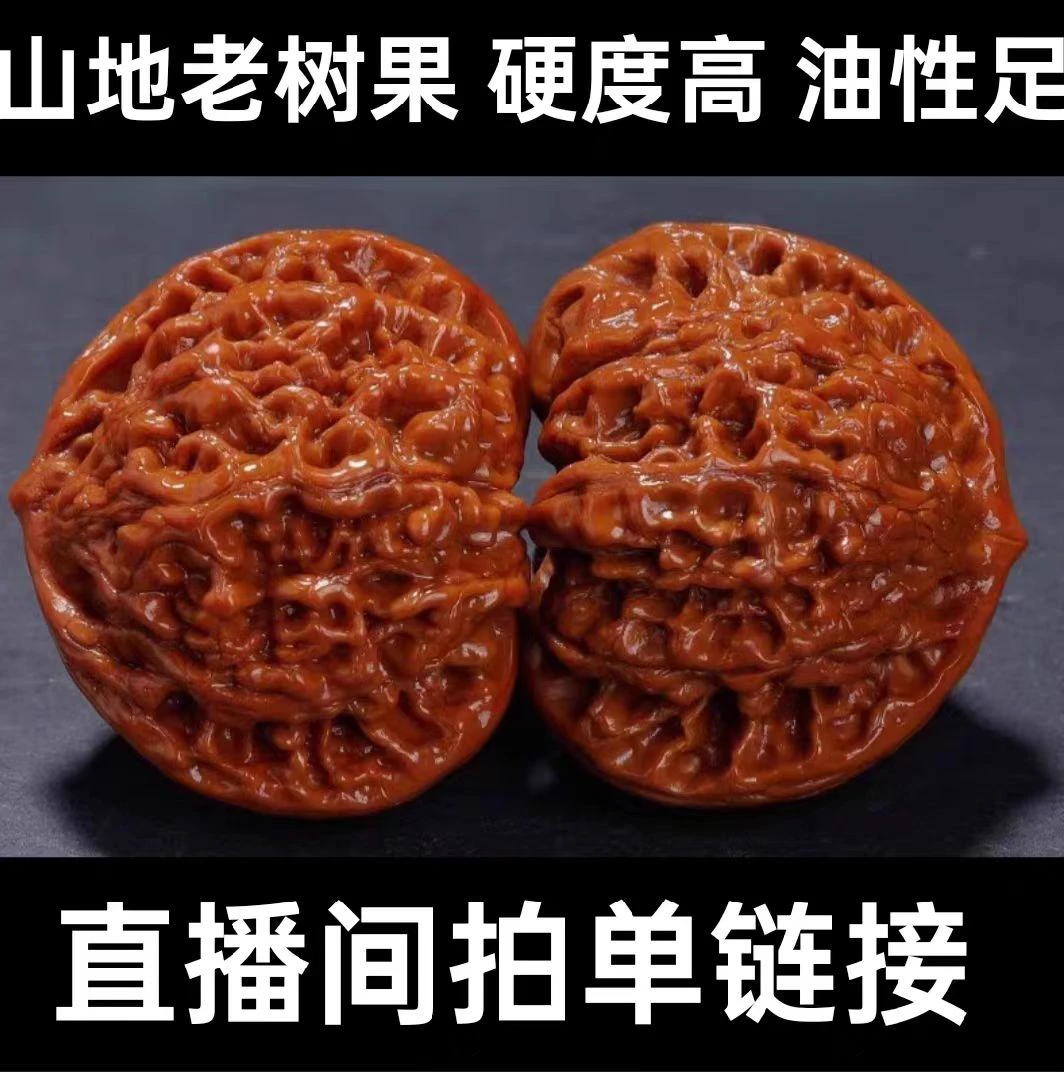 直播专用精品文玩核桃麒麟纹官帽白狮子满天星苹果园磨盘宫灯