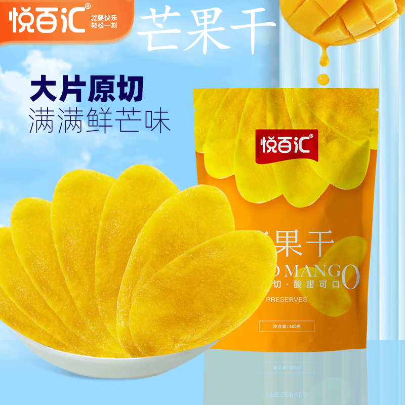 东南亚风味芒果干500g一斤果脯零食休闲零食新鲜厚切原味100g袋装
