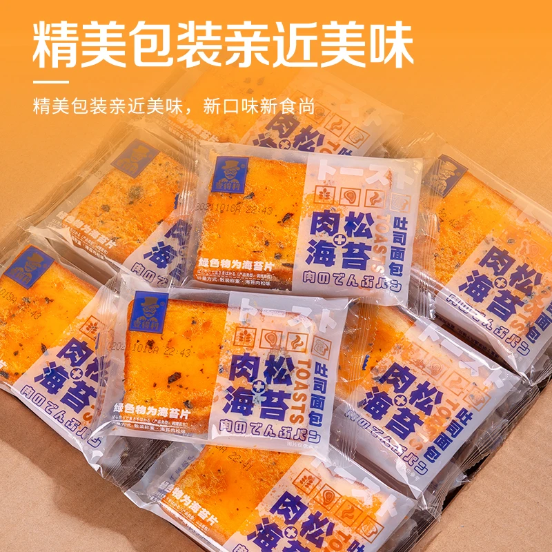 夹心面包松软糕海苔肉松吐司乳酪健康美味点心即食休闲零食品好吃