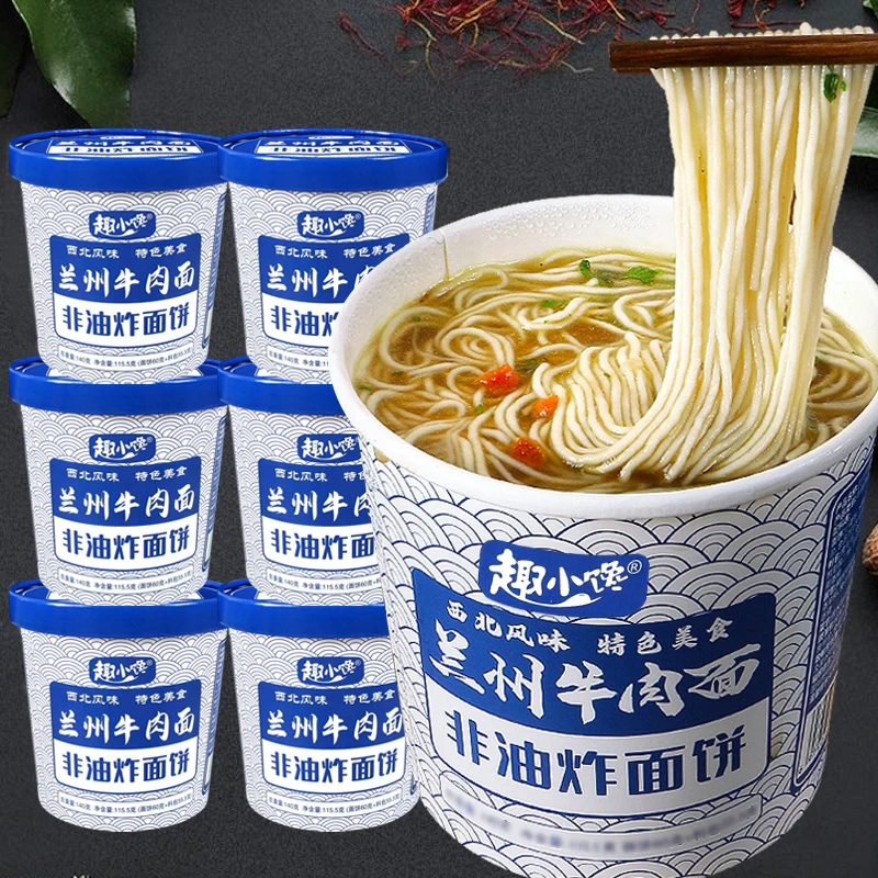 升级兰州牛肉面113g*1桶装非油炸面饼冲泡即食夜宵宿舍方便面劲道