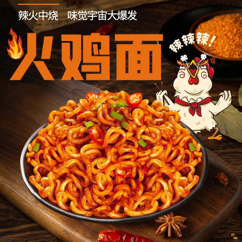 刻凡火鸡面104g*5连包韩式干拌面网红泡面办公室解馋速食香辣拉面