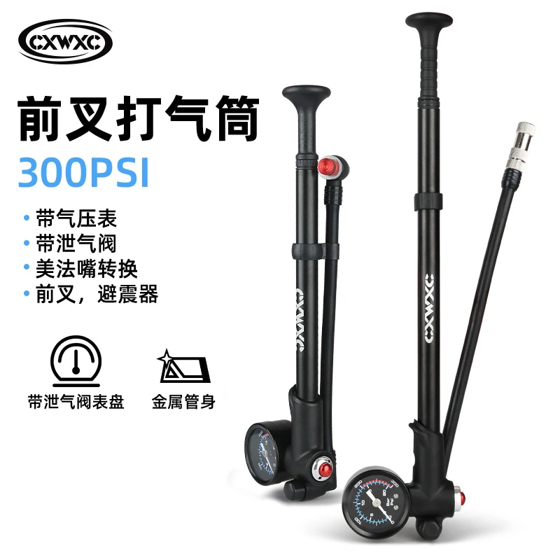 山地车前叉高压专用打气筒自行车后减震器便携式转换嘴带气压计
