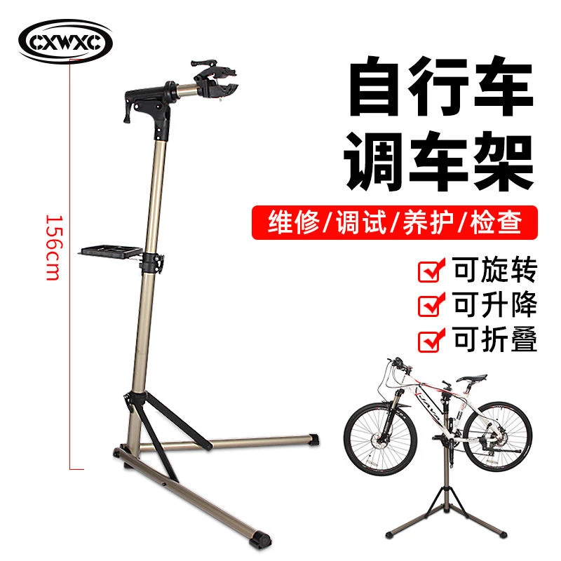 CXWXC自行车维修架山地公路单车调车保养工作台修理停车修车支架