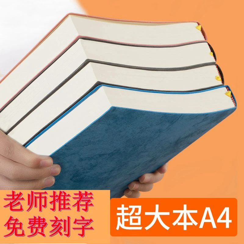 A4超厚英语本子大本初中生加厚英语笔记本B5小学生统一标准四线三
