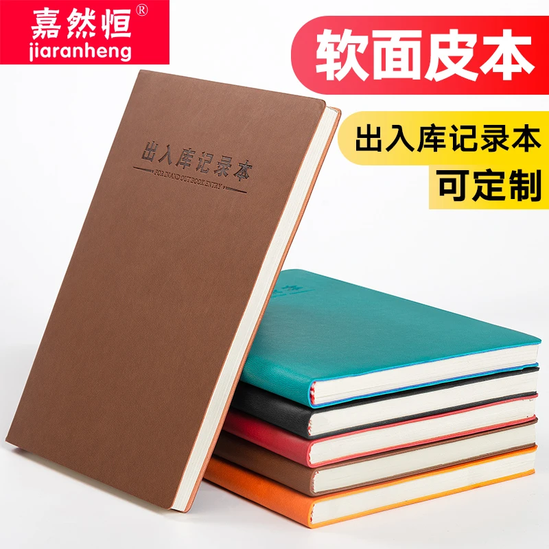 出入库记录本仓库进销存明细账本库存商品进出货记账本店铺商用库