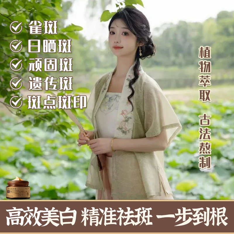 耒阳【臻白祛斑霜】草本古方美白珍萃根源解决色斑温和一抹渗透