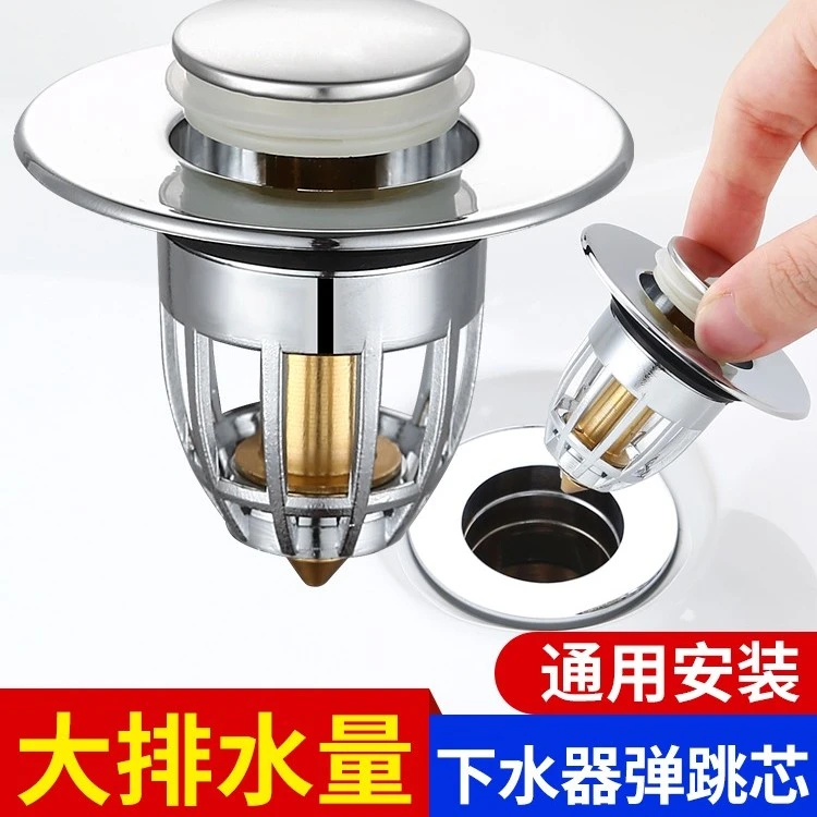 【通用款】水槽弹跳芯防堵下水面盆按压下水器按压式工具浴缸水池