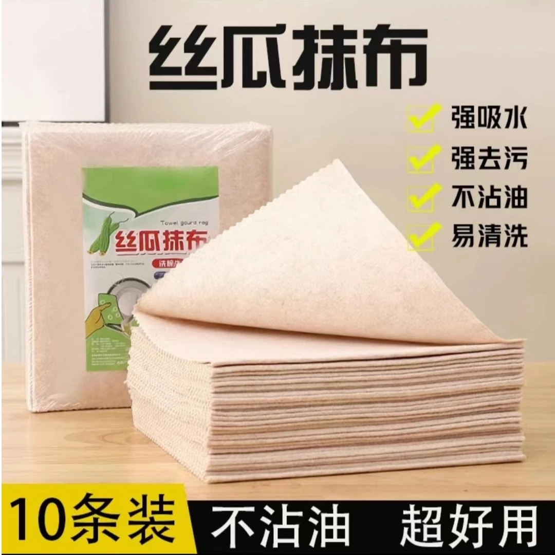 【拍一发十条】丝瓜抹布厨房吸油不挂油吸水易清洁络百洁布