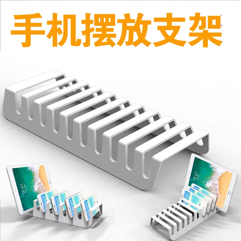 多卡槽多部手机集中存放充电收纳盒摆放置支架金属塑料支架免打孔
