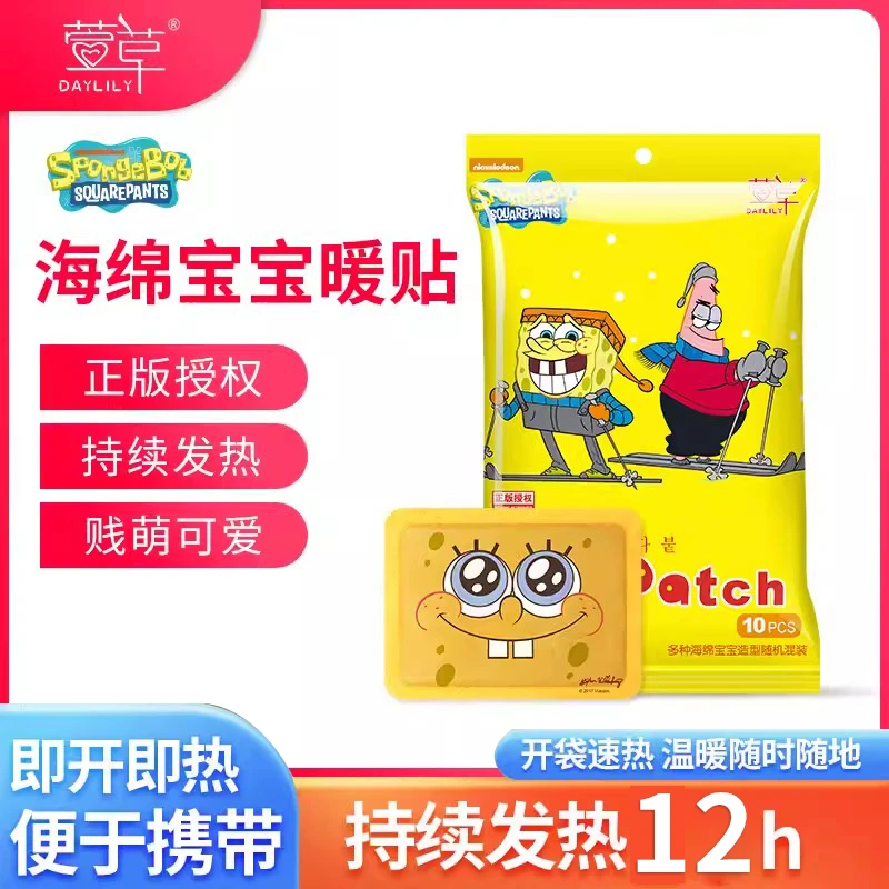 萱草暖贴温暖暖宝贴卡通暖宝宝贴冬季防寒贴女生便携暖宝宝