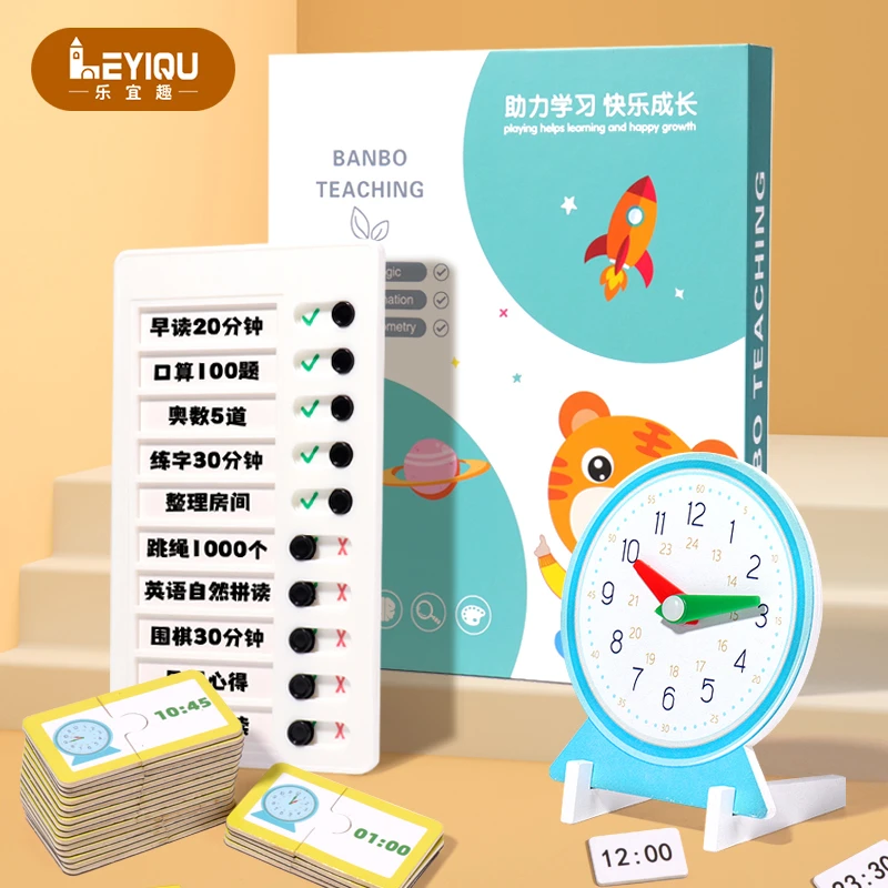 【童言童语】多功能时间认知磁性教具认知卡启蒙自律表题卡孩子图案