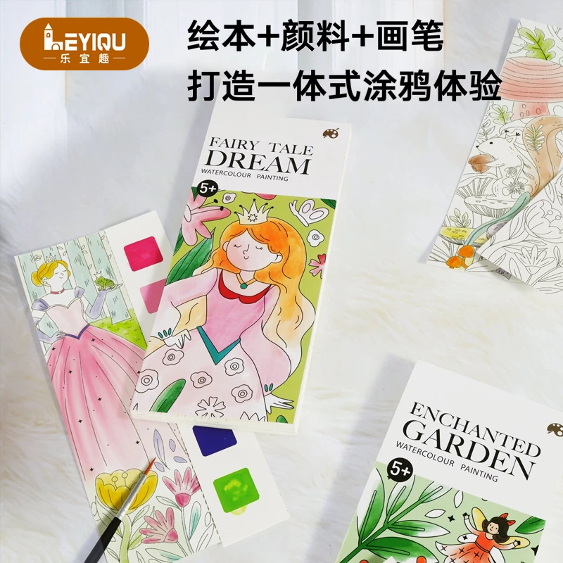 儿童水粉涂鸦启蒙填色本便携色彩小巧主题孩子艺术趣味世界培养