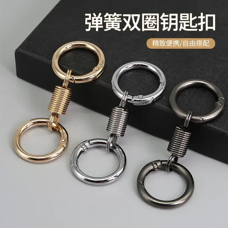 【精工高货】弹簧双圈钥匙扣工业设计感个性钥匙扣挂件金属钥匙链