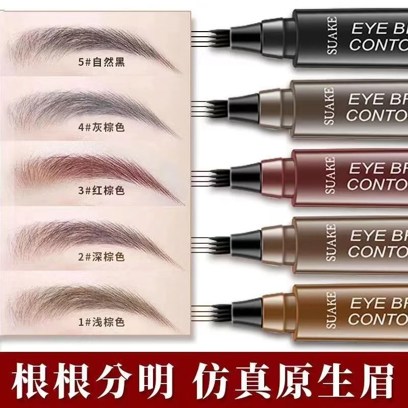 四叉水眉笔 野生眉 根根分明 易上色防水防汗适合新手不晕染BB