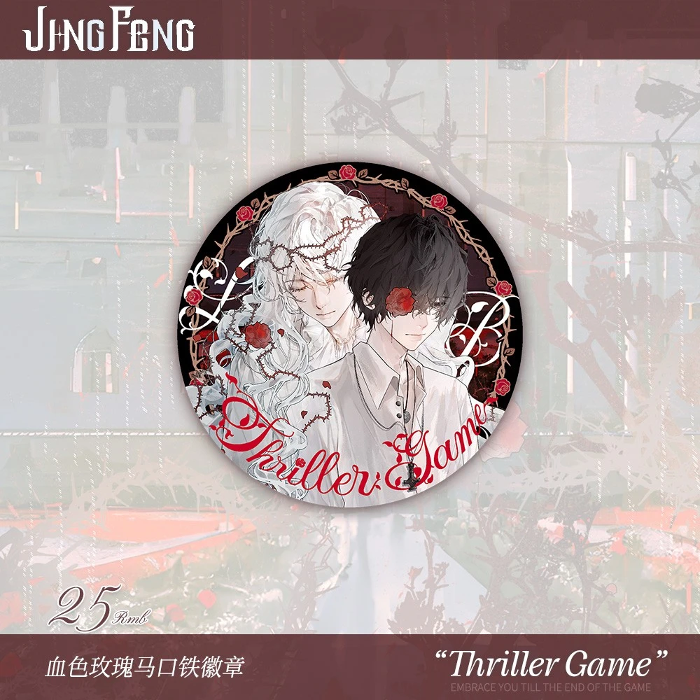 官方正版我在惊悚游戏里封神徽章立牌流麻白柳塔维尔吧唧惊封周边