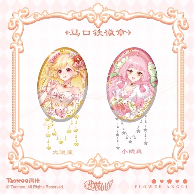 淘米官方正版小花仙动画纯白礼赞系列椭圆马口铁徽章盲盒官谷周边