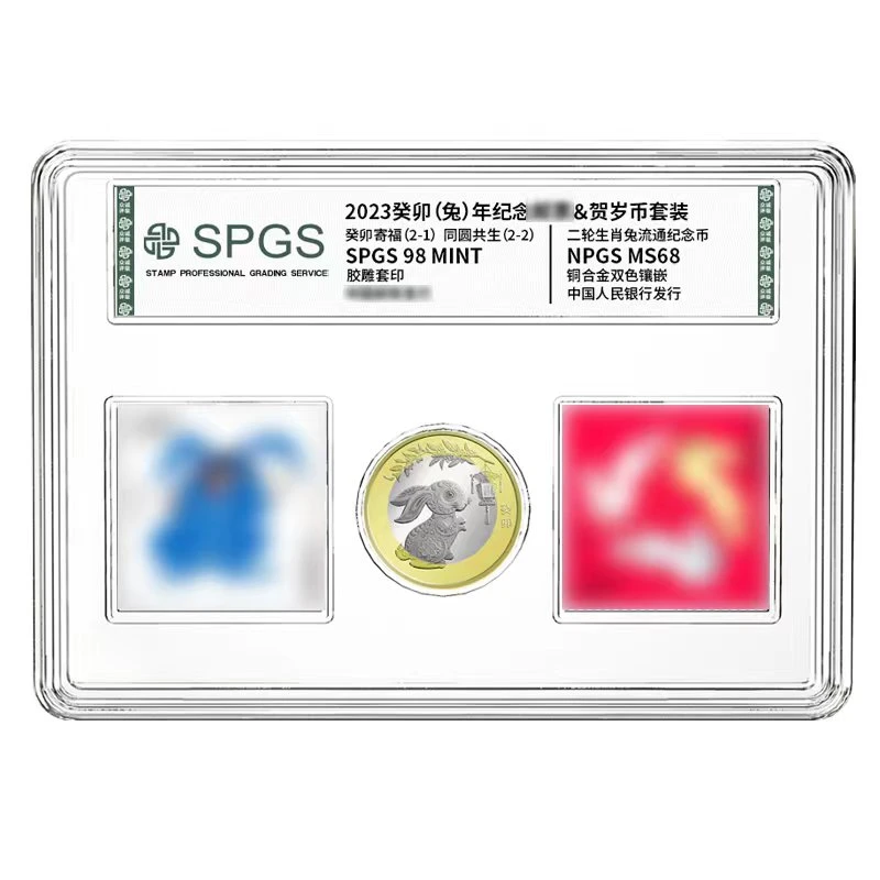 法定货币【Y018】2023癸卯兔年纪念由票&贺岁币套装
