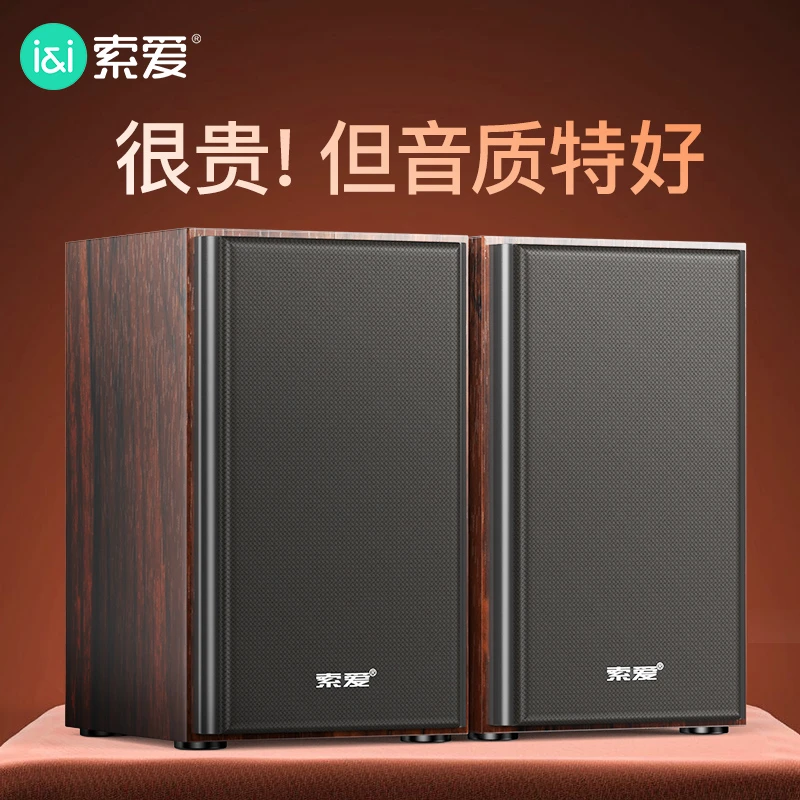 索爱S201电脑音箱低音炮台式机笔记本多媒体木质桌面书架蓝牙音响