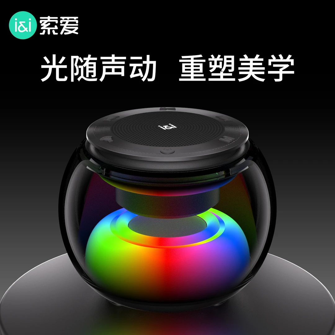 索爱E32蓝牙音箱家用无线炫彩便携式低音炮小音响高音质车载户外