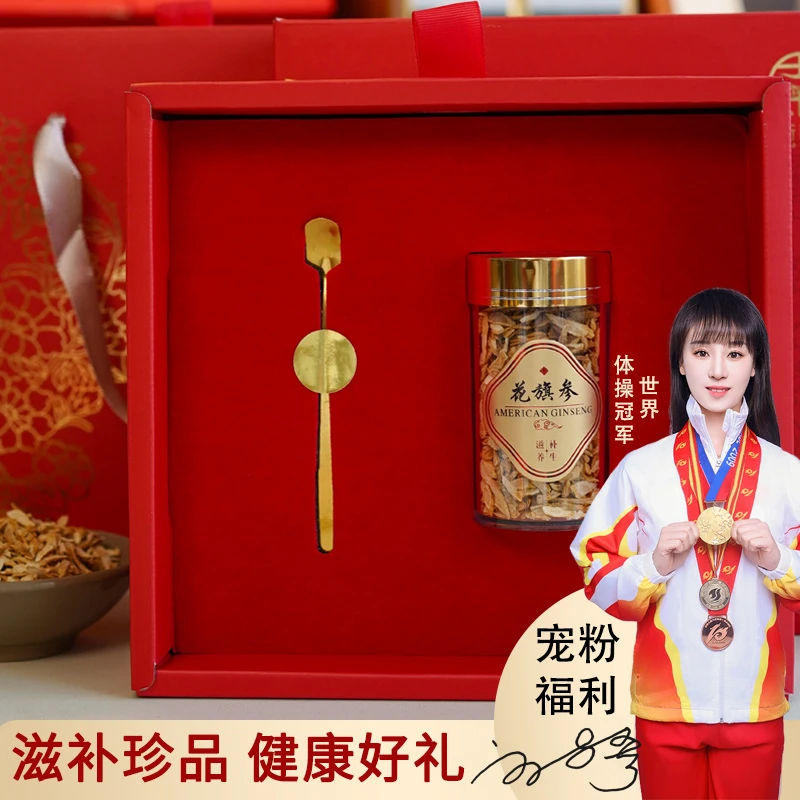 所幸长白山西洋参薄片40克礼盒装配调羹实用滋补佳品送父母长辈礼