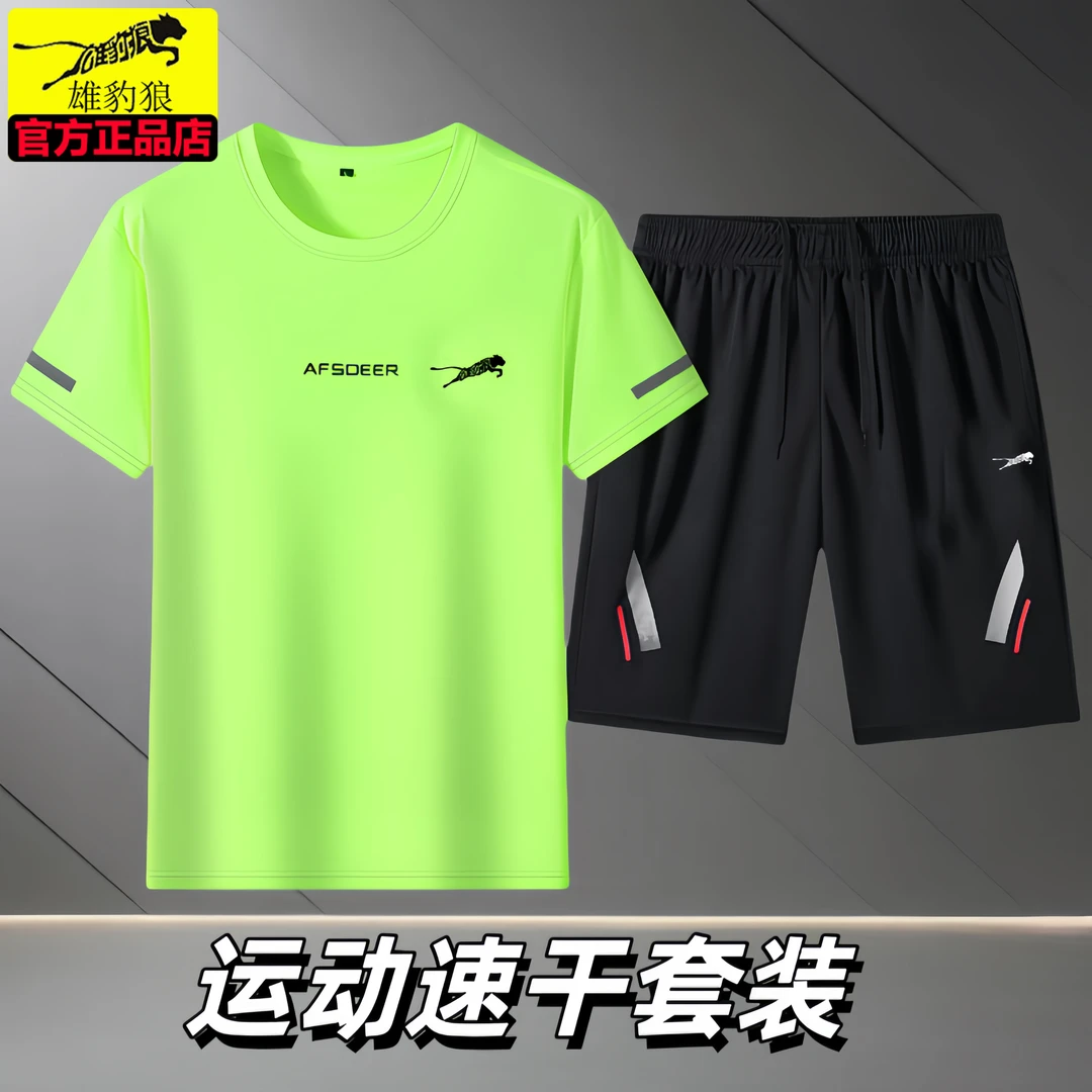 雄豹狼男士休闲运动套装夏季新款时尚潮流短裤卫衣运动服两件套