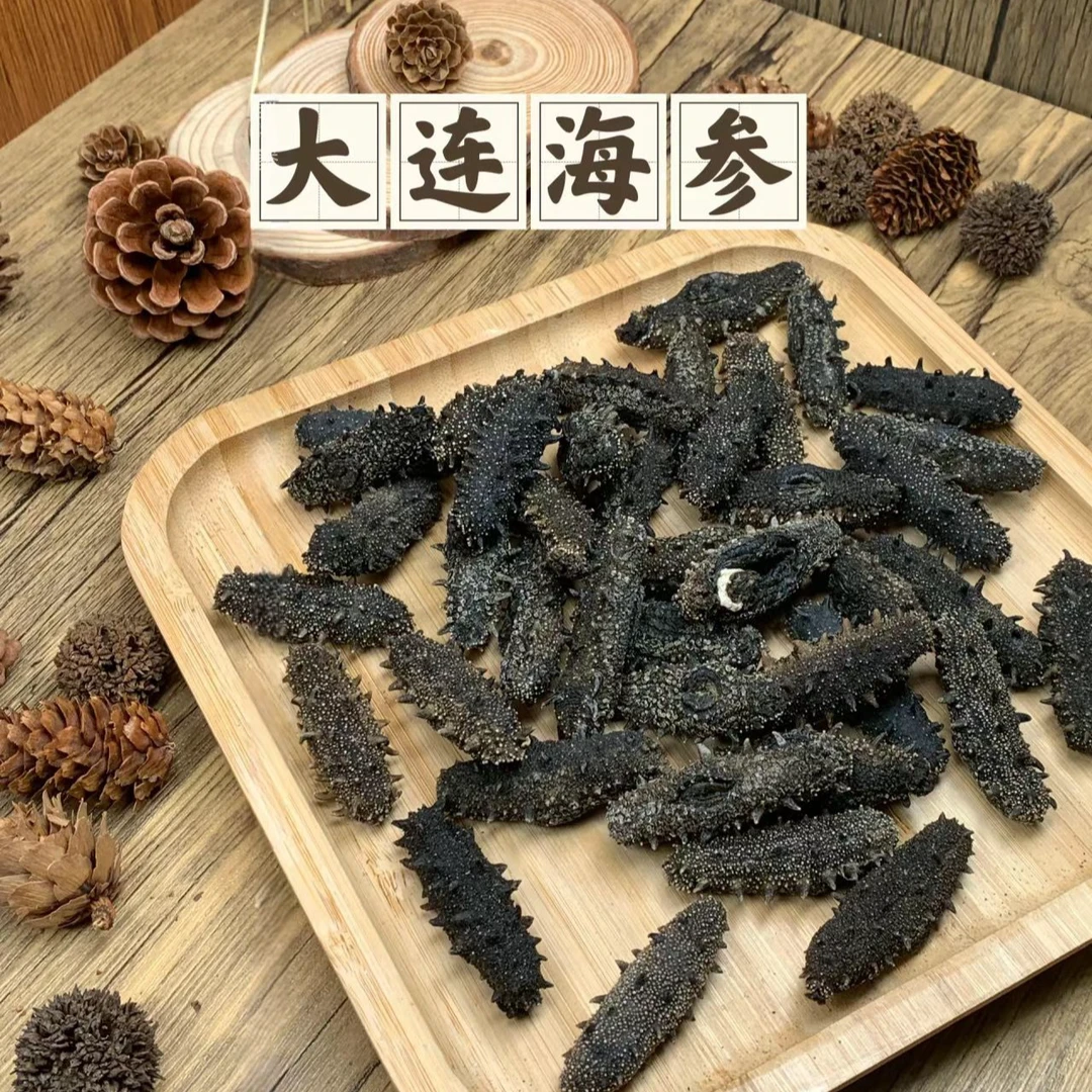 国标 淡干海参 大连淡干海参 16-18倍泡发率