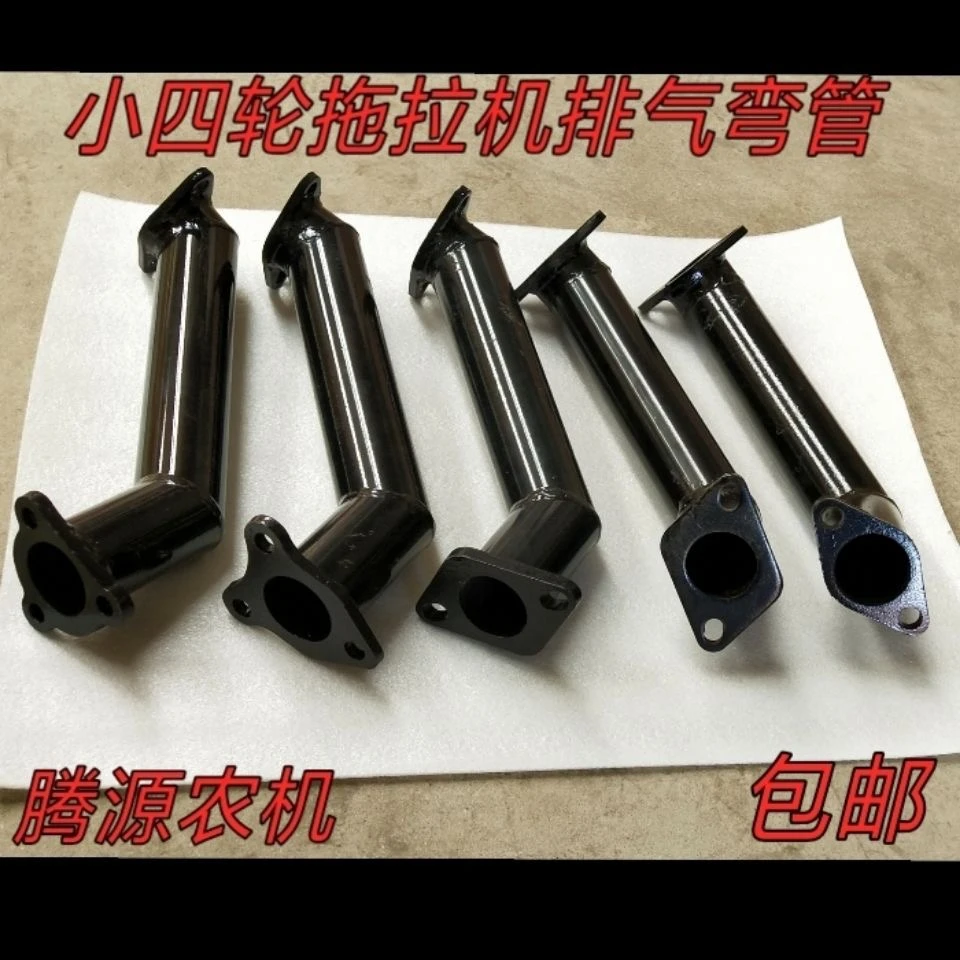 小四轮拖拉机烟筒拐脖 莱动常柴时风柴油机排气管