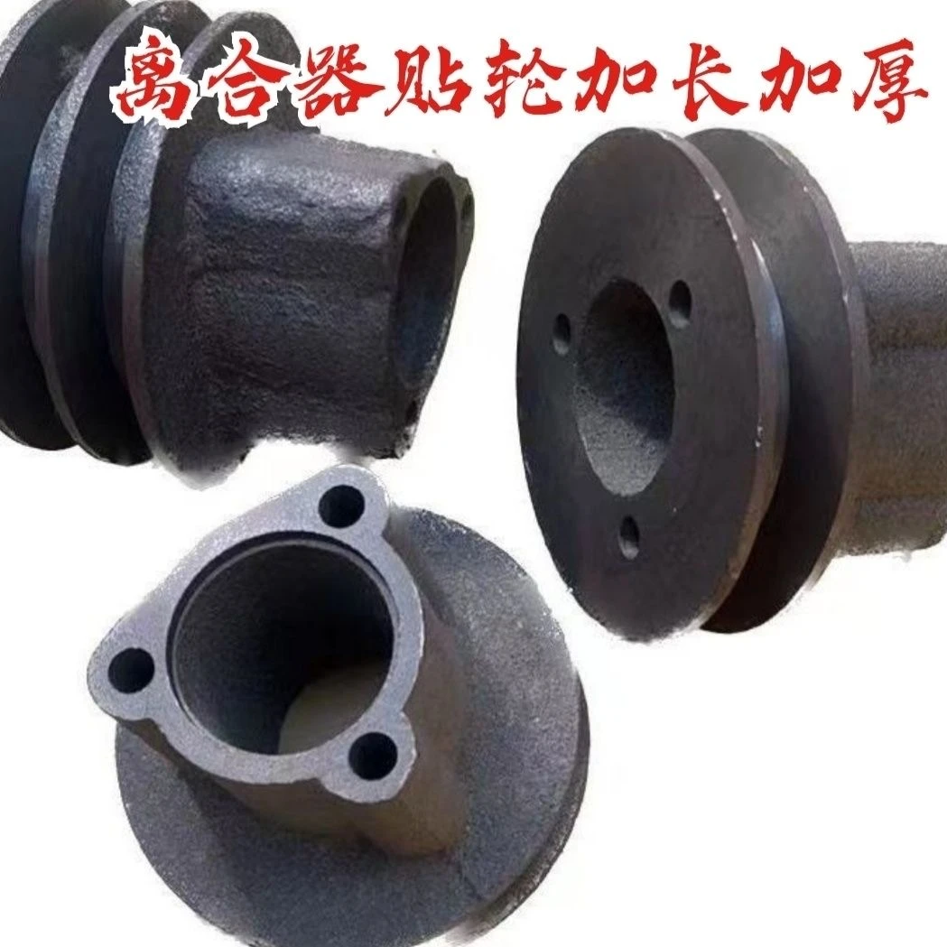 离合器贴轮加长轴单槽双槽直径105毫米B型加厚