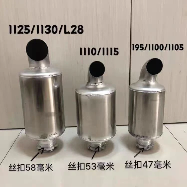 单缸发动机不锈钢丝扣消声器