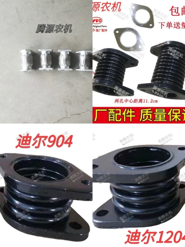 小四轮大中托为了消声器防止震颤延长寿命软链接