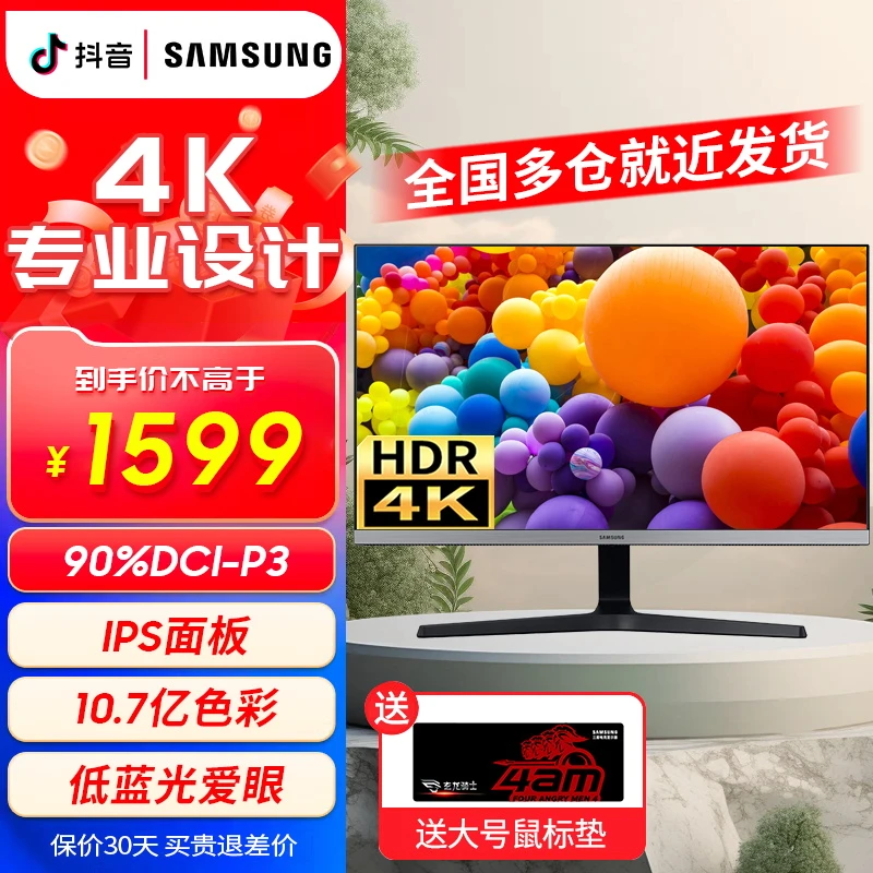 三星电脑28英寸4K超清显示器10.7亿色 HDR10  U28R550UQC设计游戏