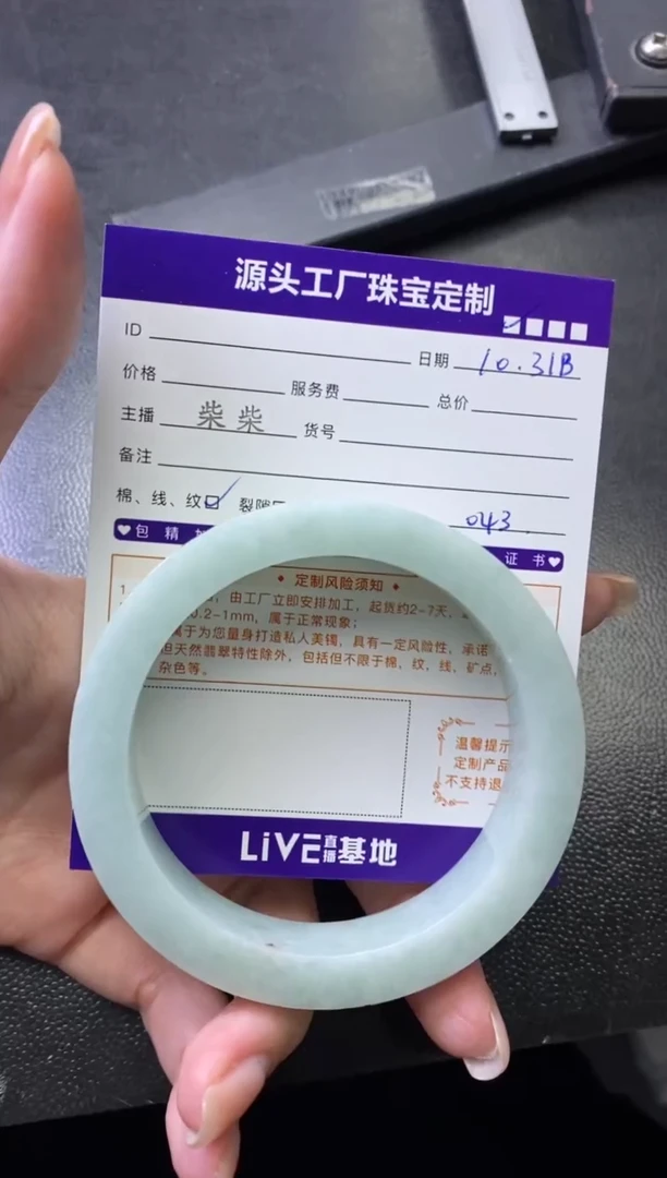【闪购商品】定制翡翠手镯未镶嵌定制不退不换