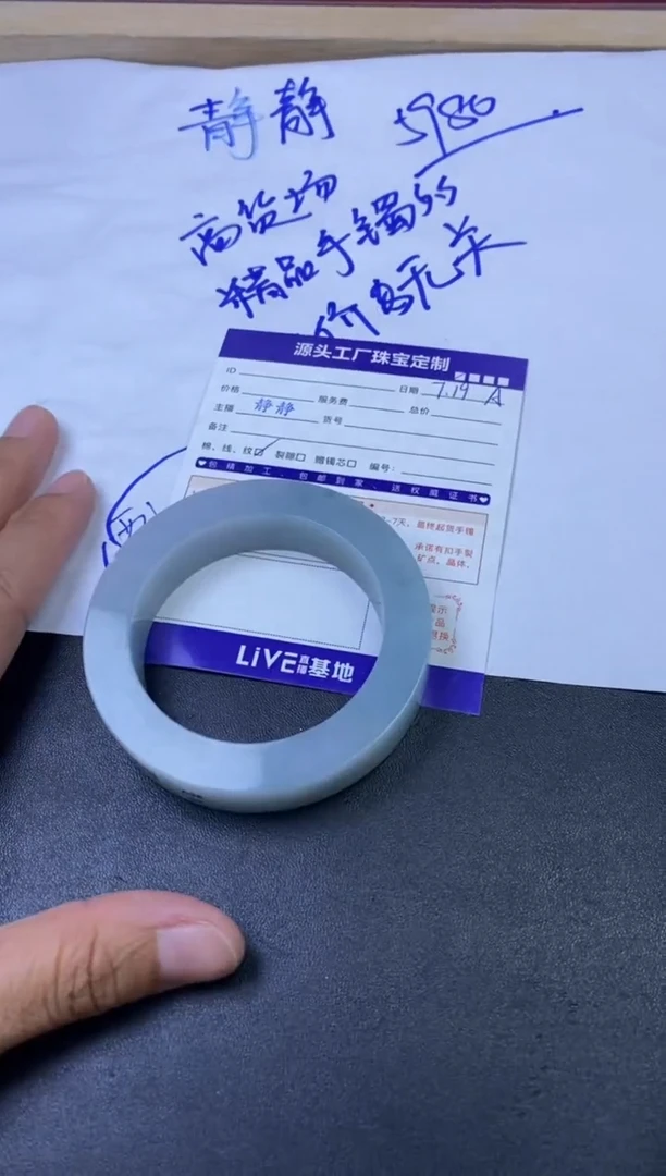 【闪购商品】定制翡翠手镯未镶嵌定制不退不换