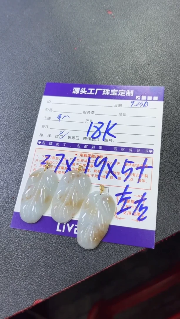 【闪购商品】翡翠颈饰18K金镶嵌叶子/多样性发一件