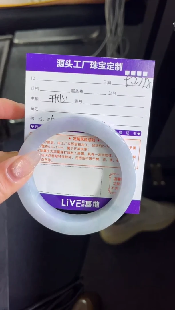 【闪购商品】定制翡翠手镯未镶嵌定制不退不换