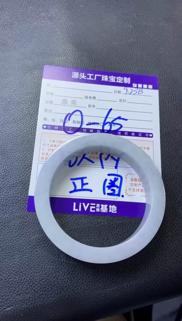 【闪购商品】定制翡翠手镯未镶嵌定制不退不换