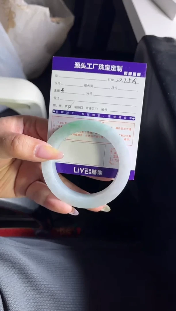 【闪购商品】定制翡翠手镯未镶嵌定制不退不换